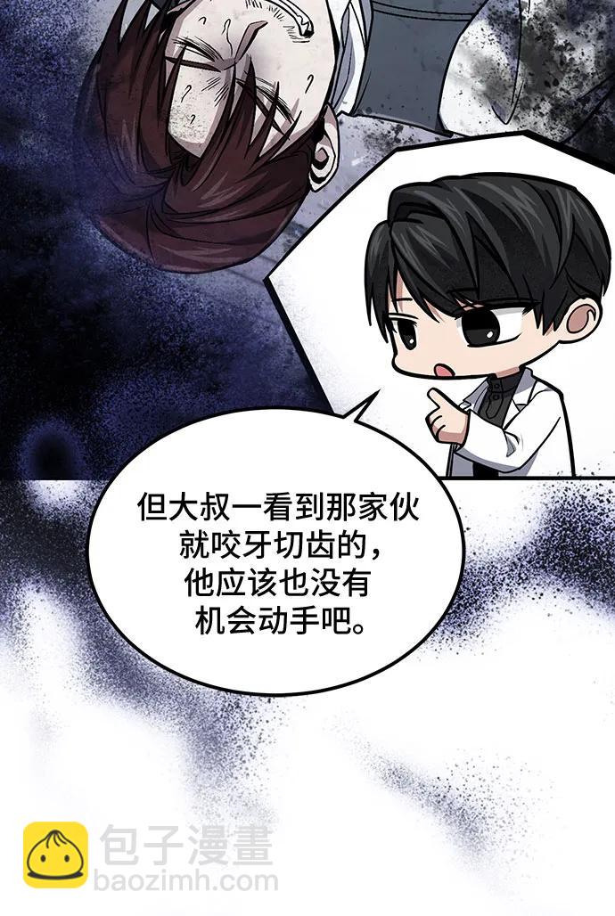 第62话12