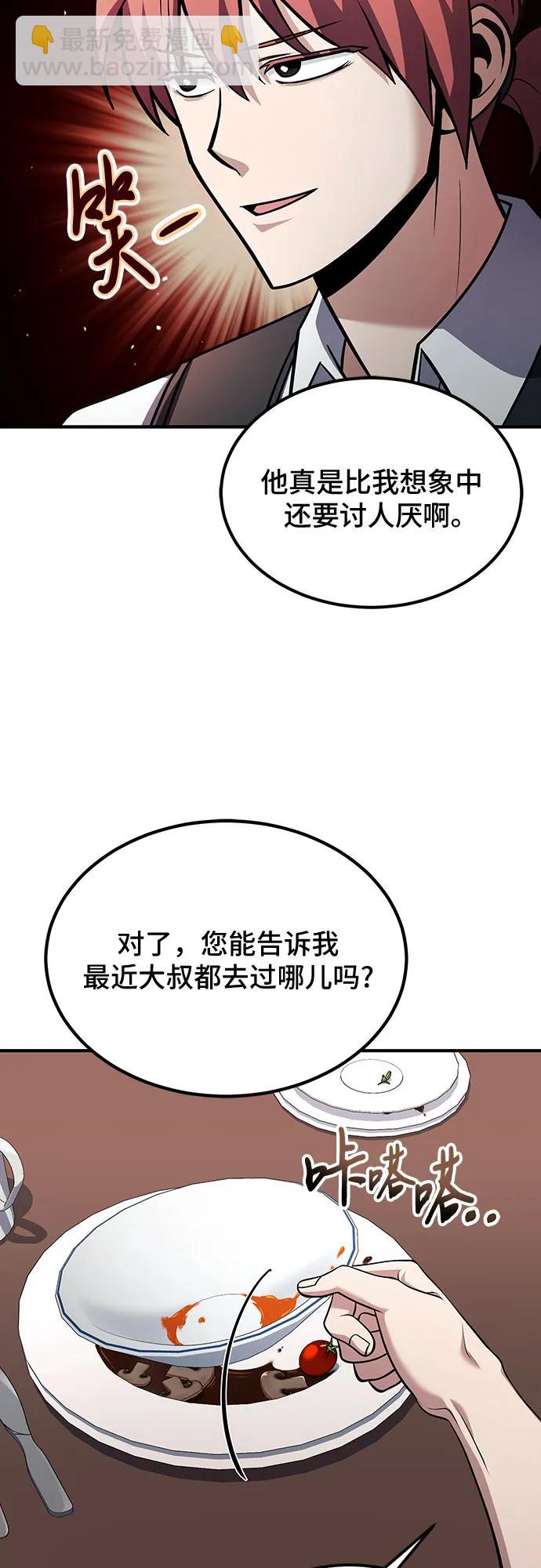 第62话4