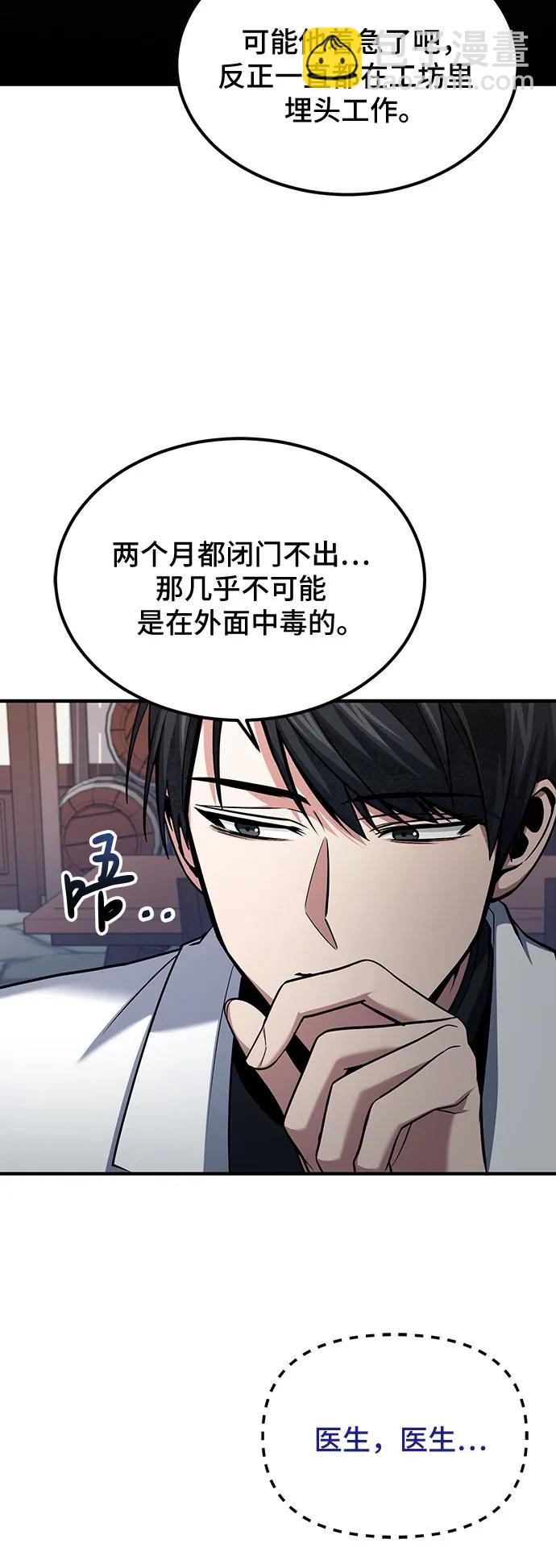 第62话6