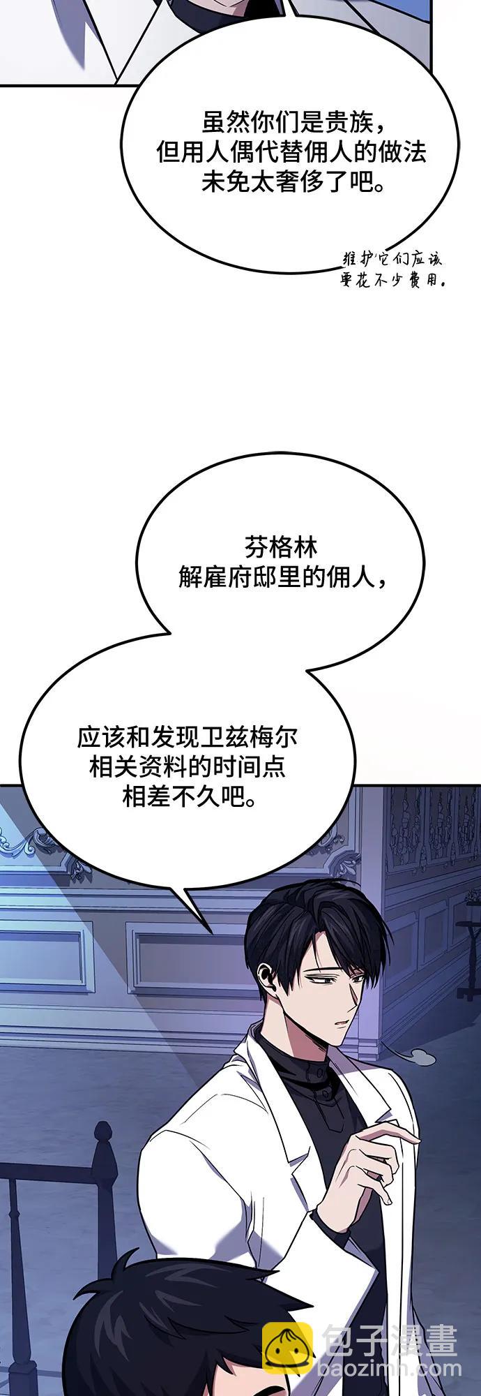 第64话5