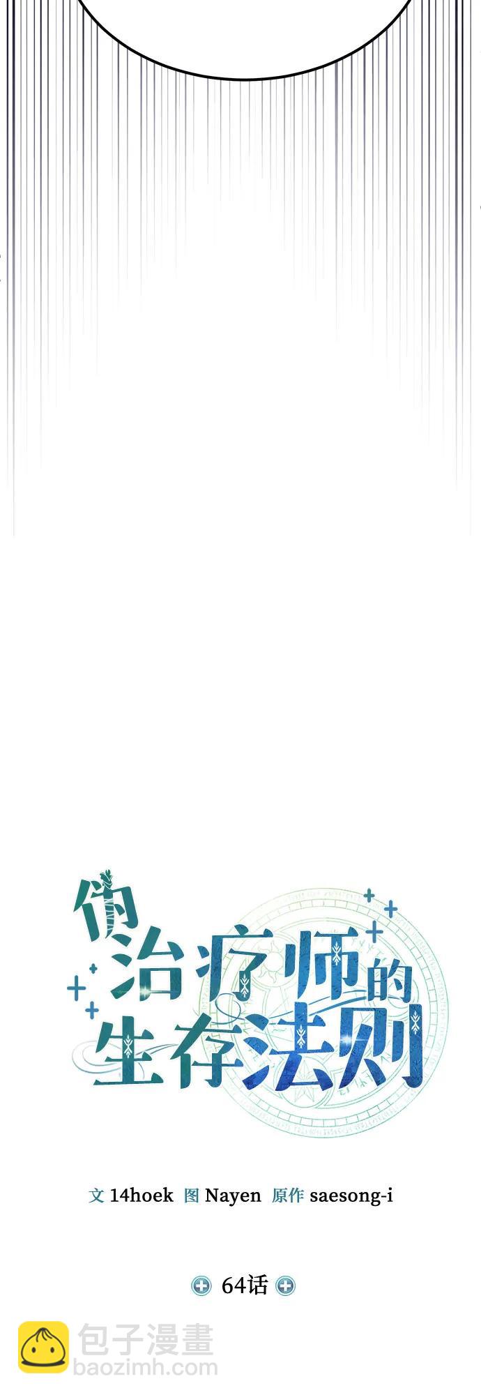 第64话9
