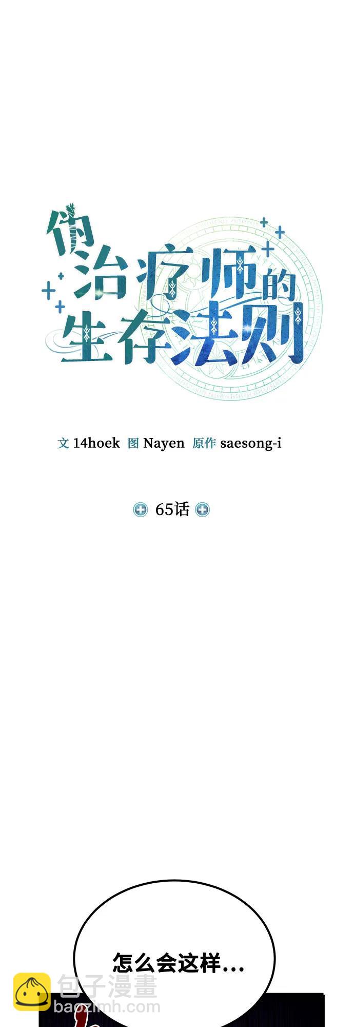 第65话15