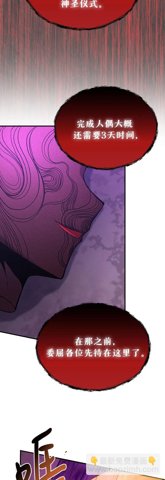 第66话11