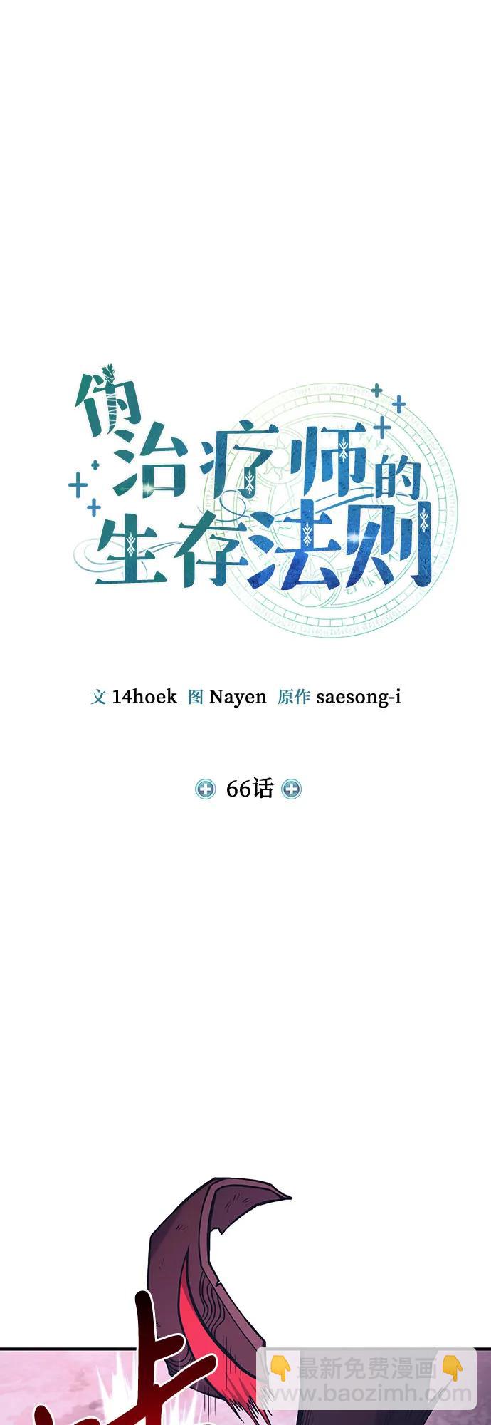 第66话15