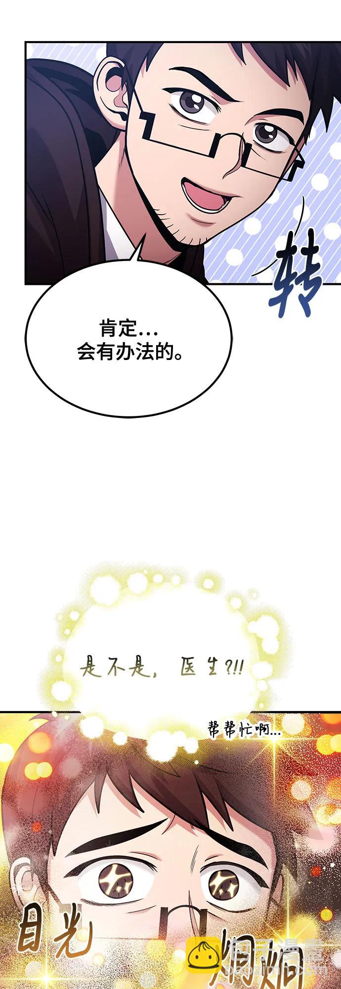 第66话21
