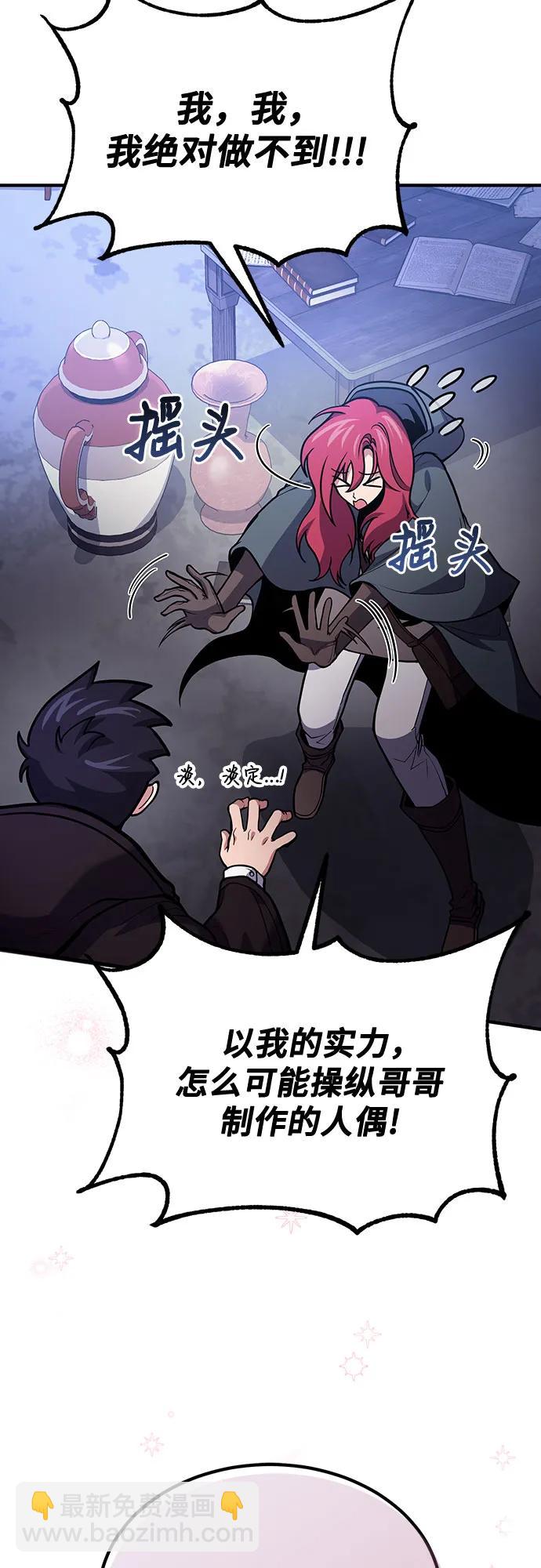 第66话44
