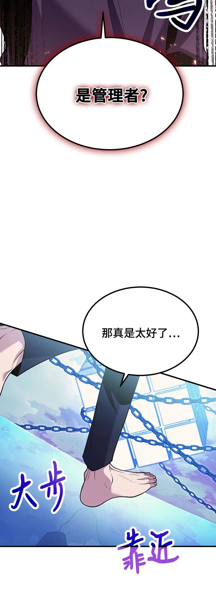 第77话5