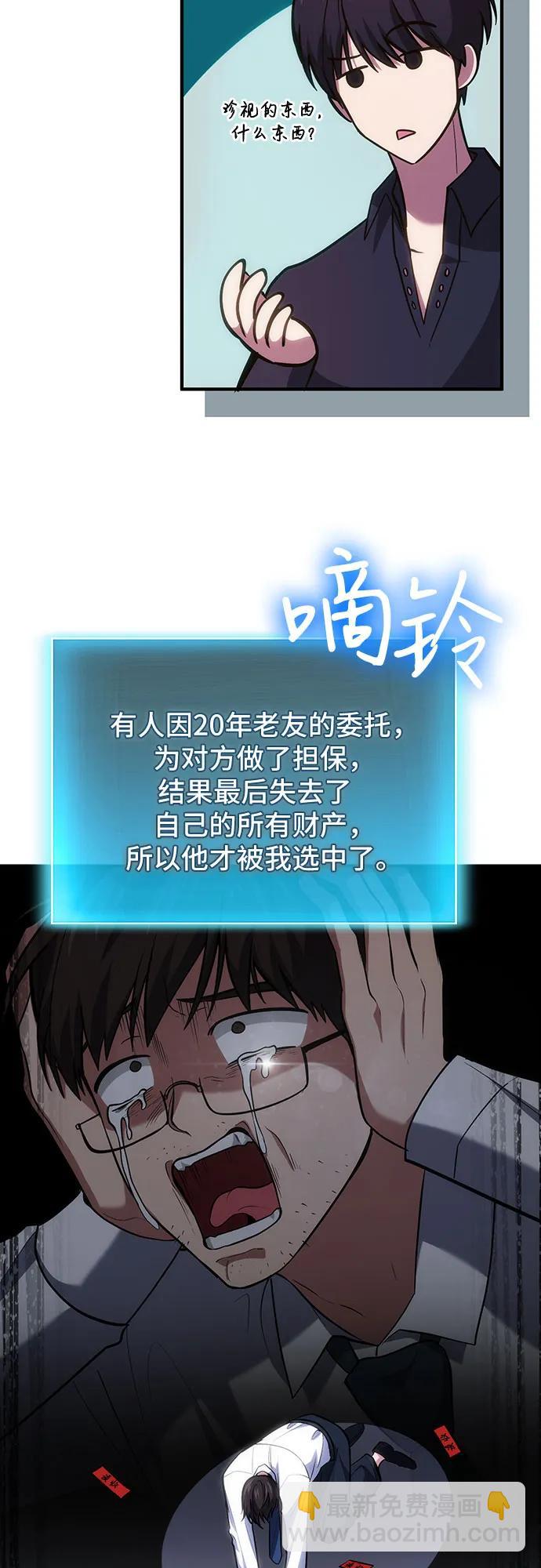 第77话52