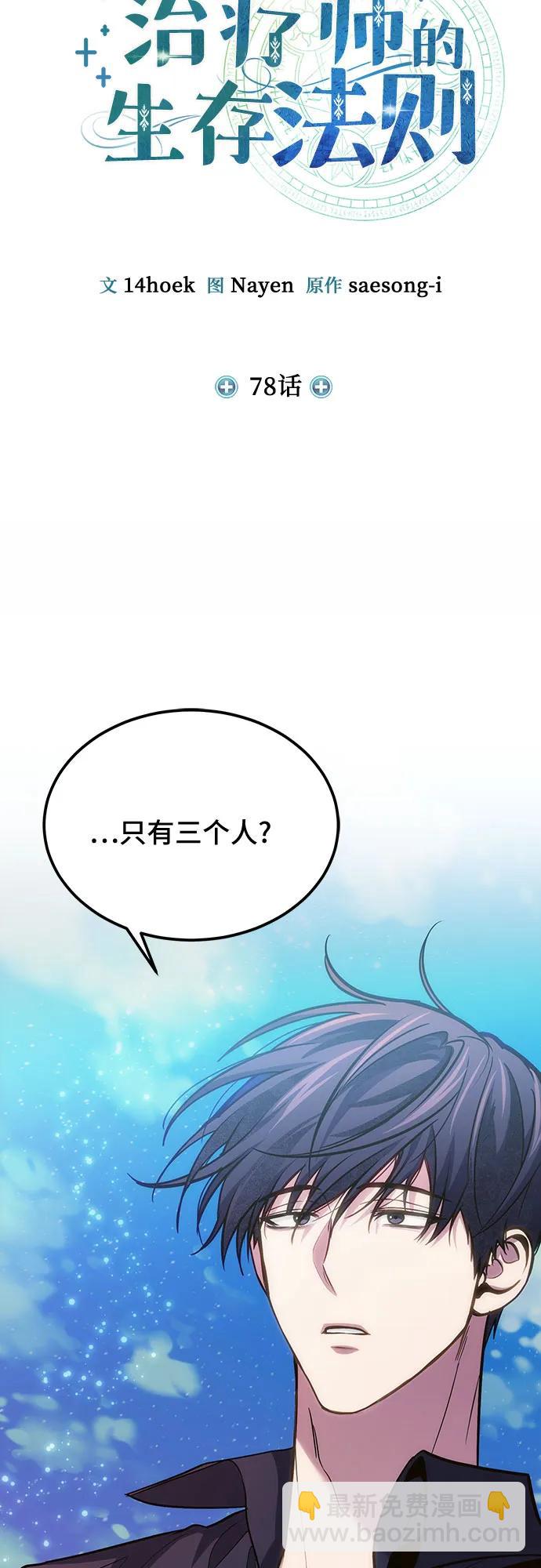 第78话（第一季完结）3
