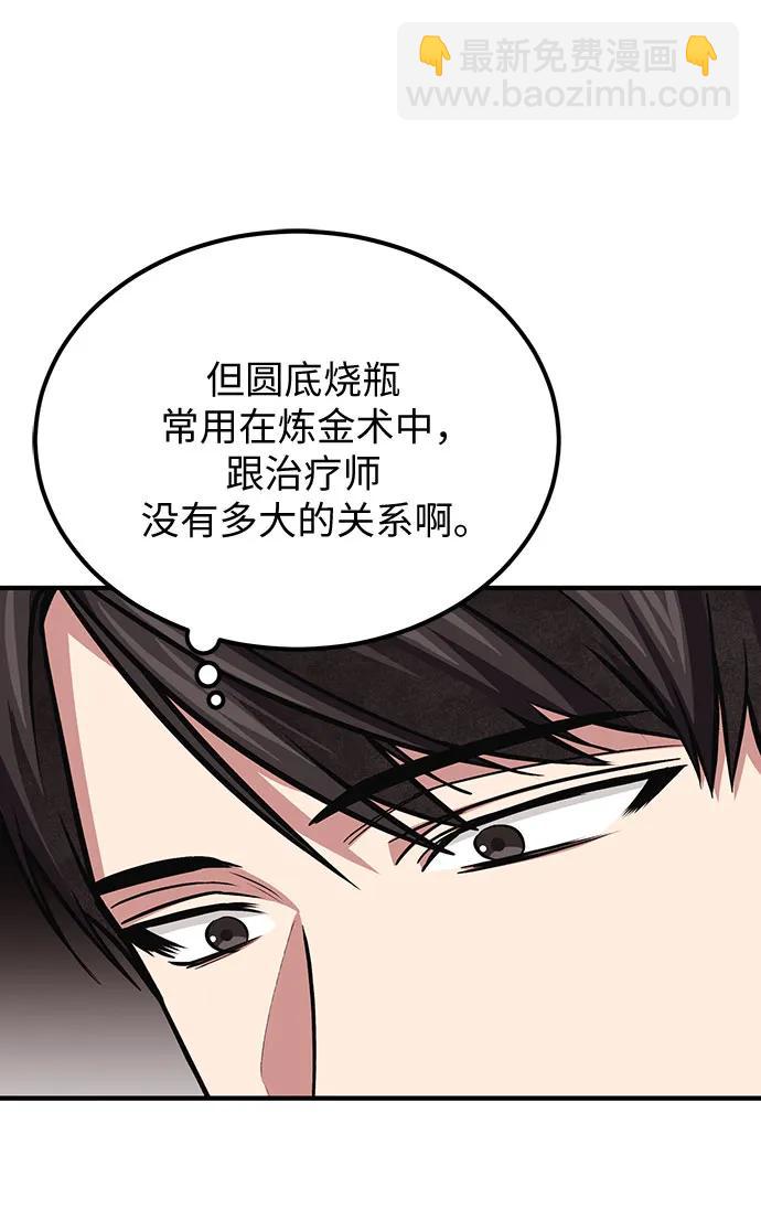 第78话（第一季完结）71