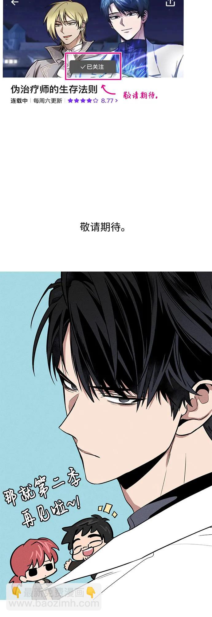 第78话（第一季完结）83