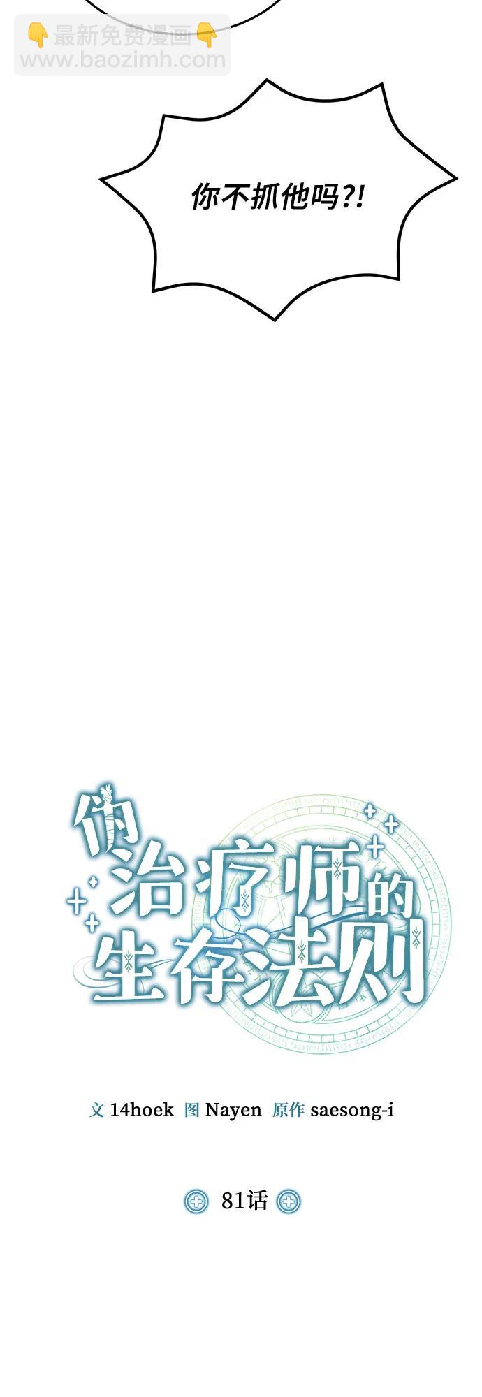 第81话15