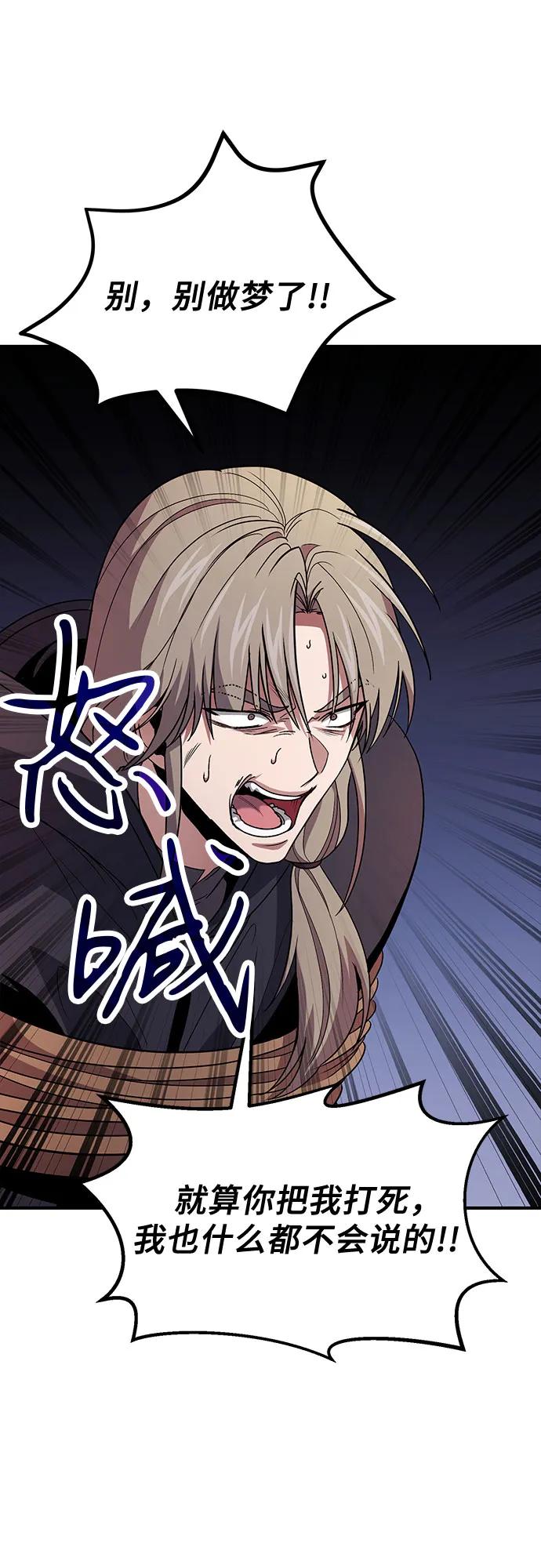 第81话75