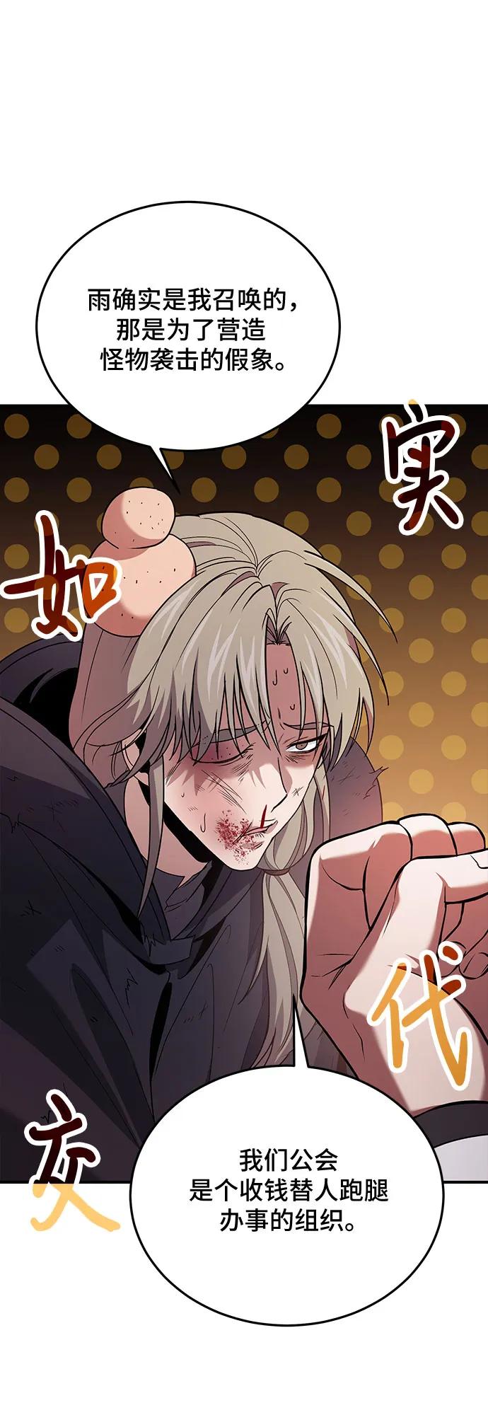 第81话76