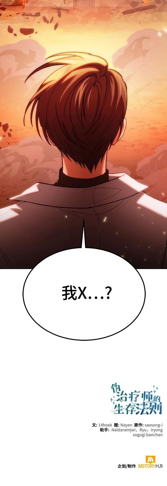 第81话88
