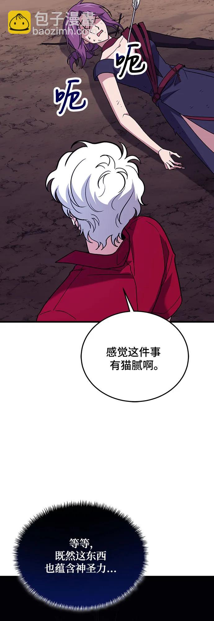 第85话10