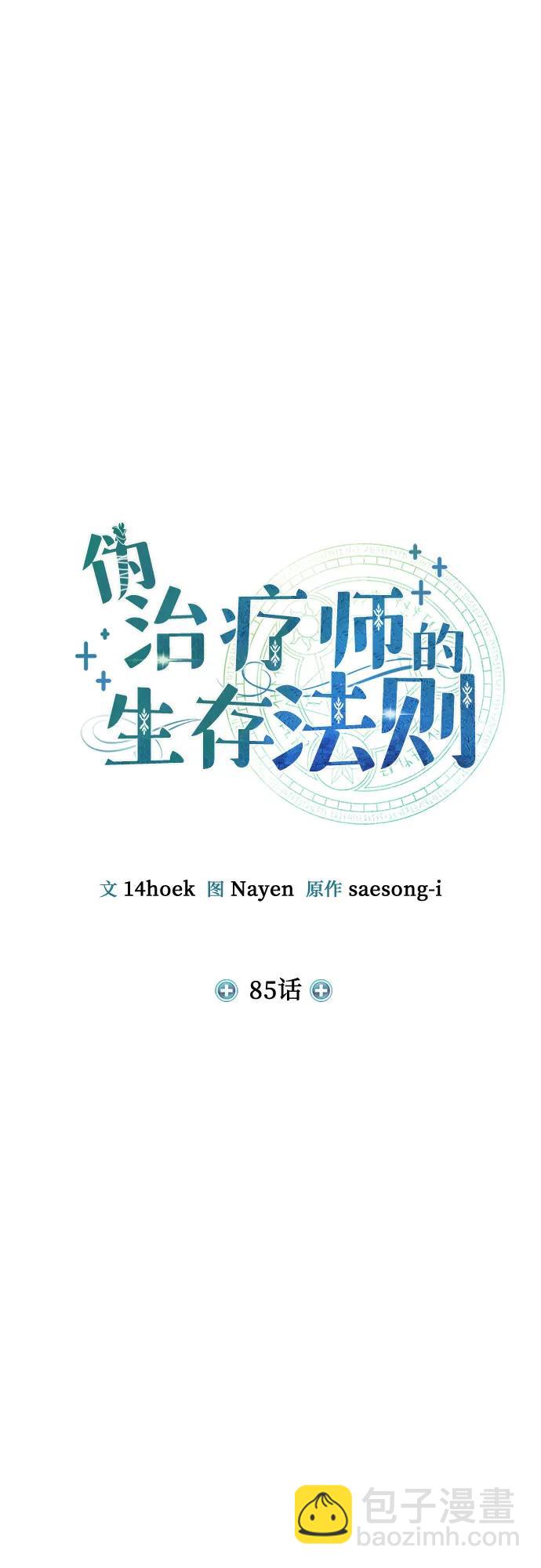 第85话28