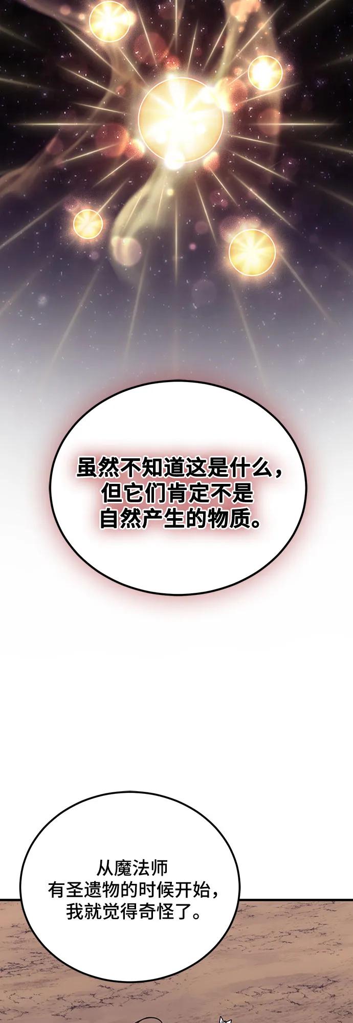 第85话9