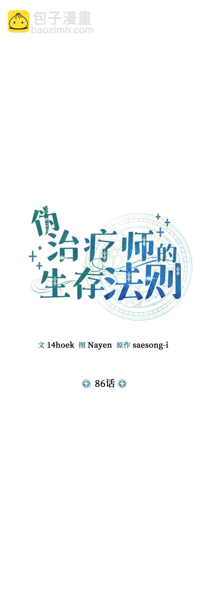 第86话26