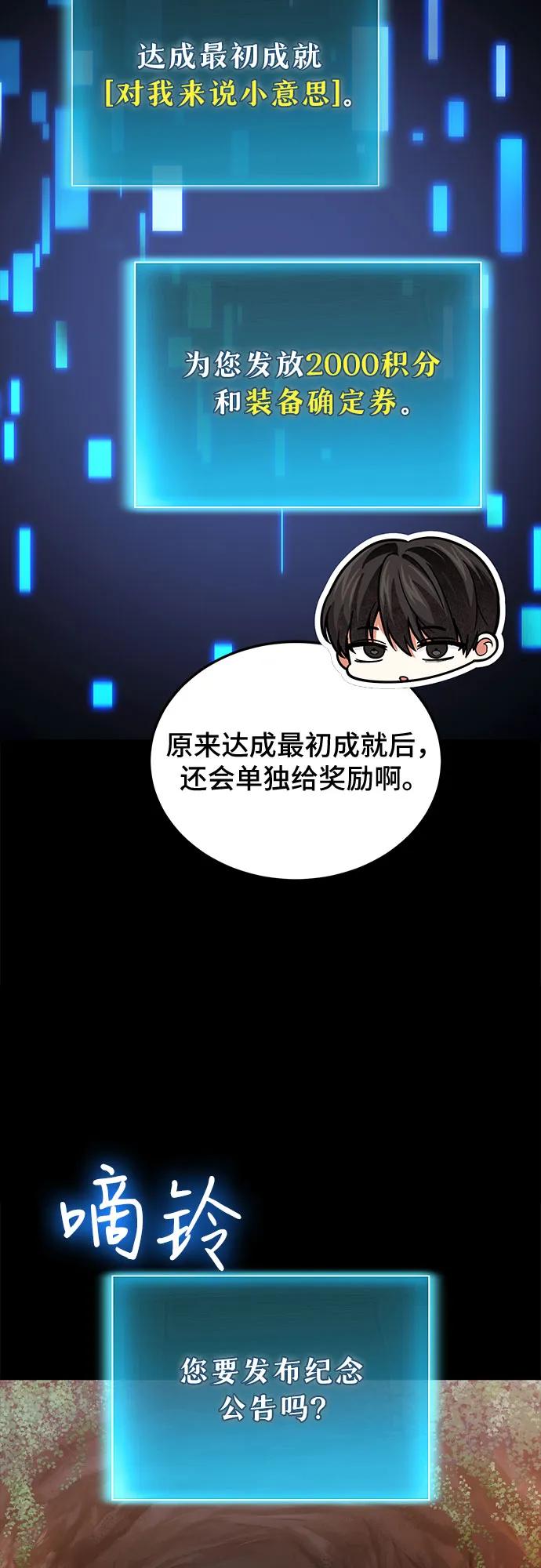 第88话44