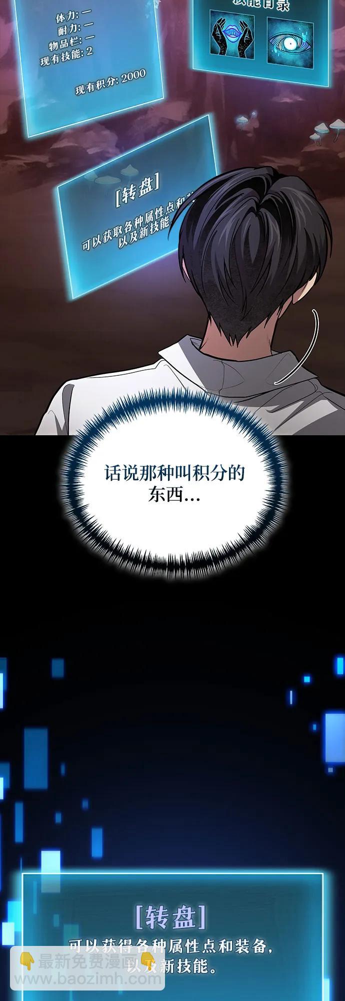 第88话60