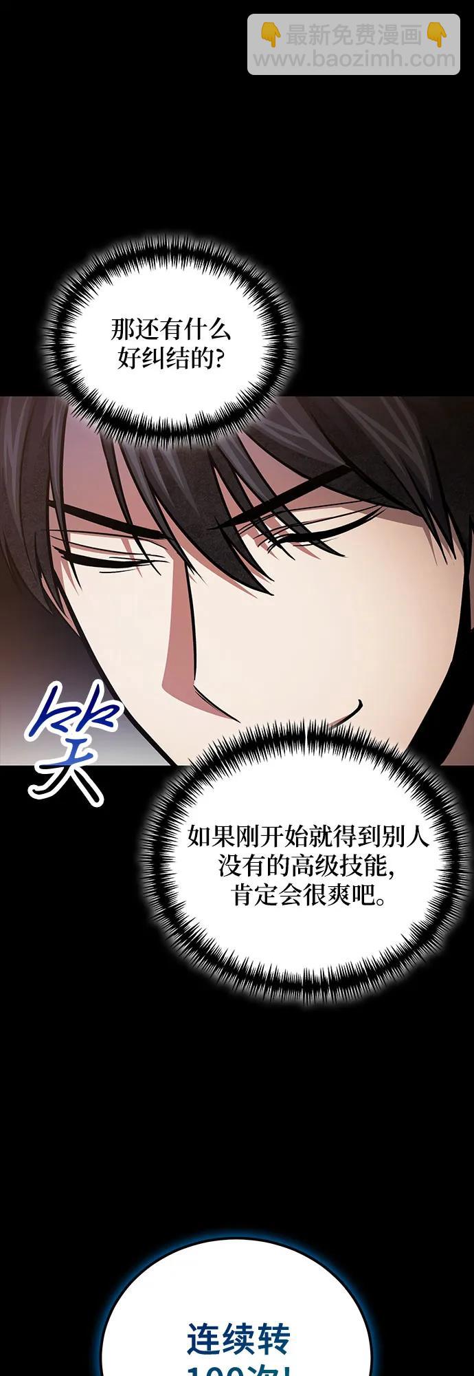 第88话62