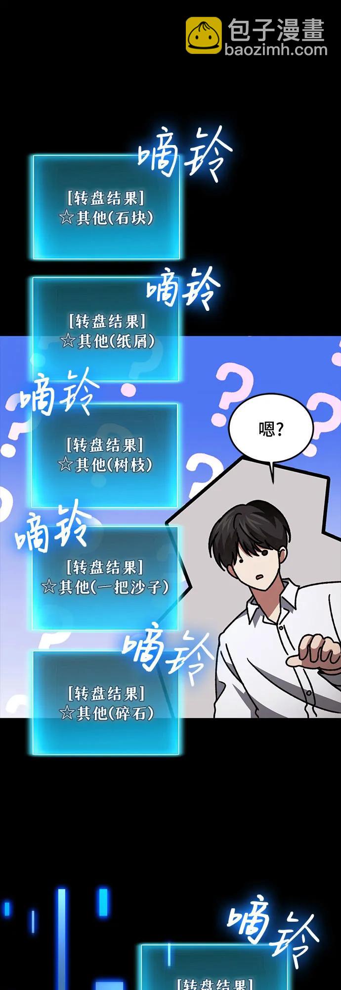 第88话67