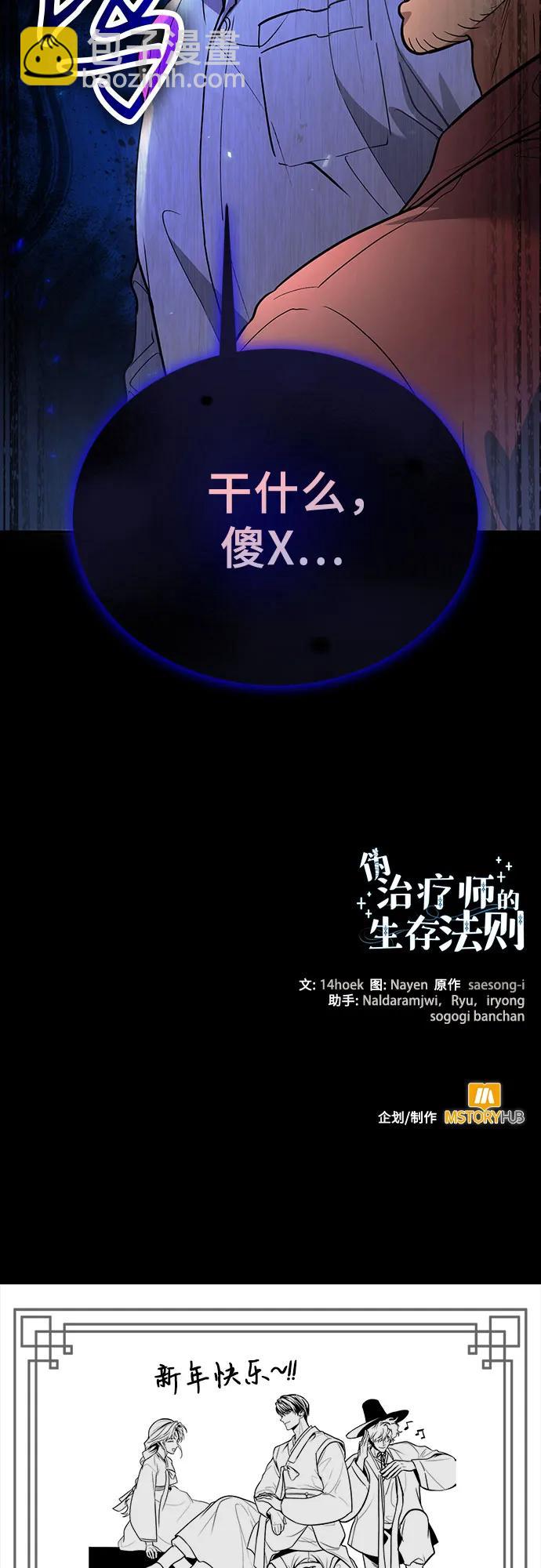 第88话76