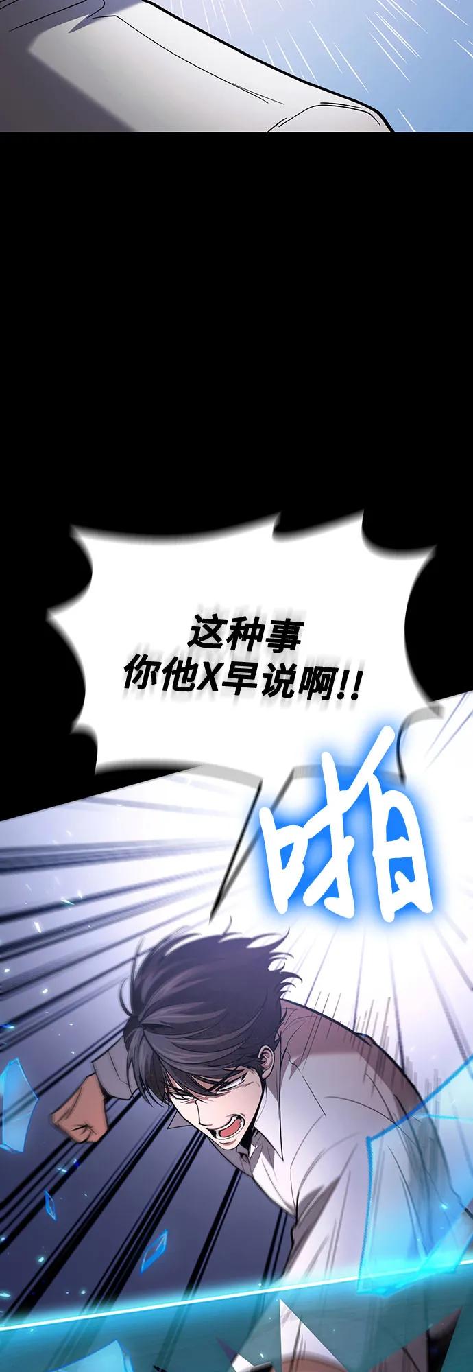 第89话10
