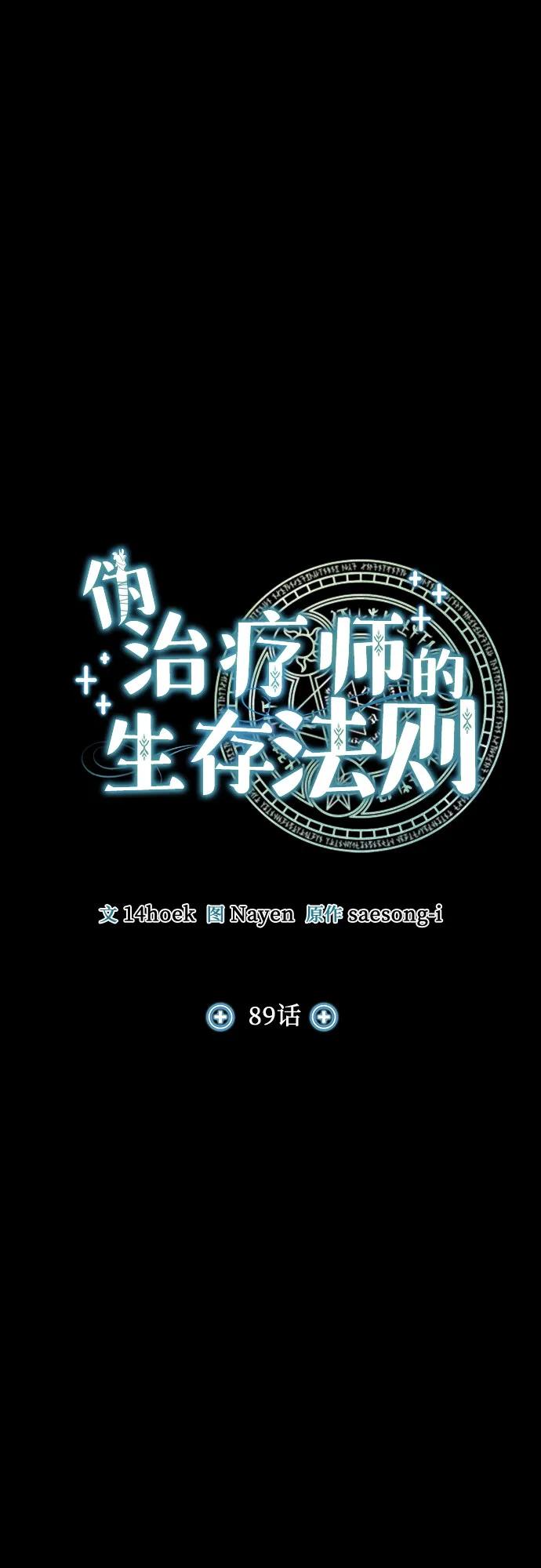 第89话12