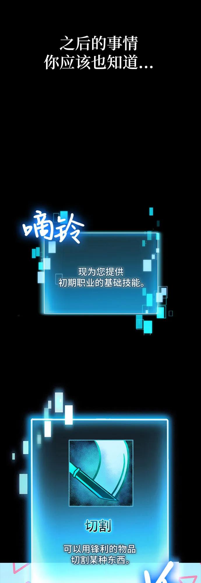 第89话19