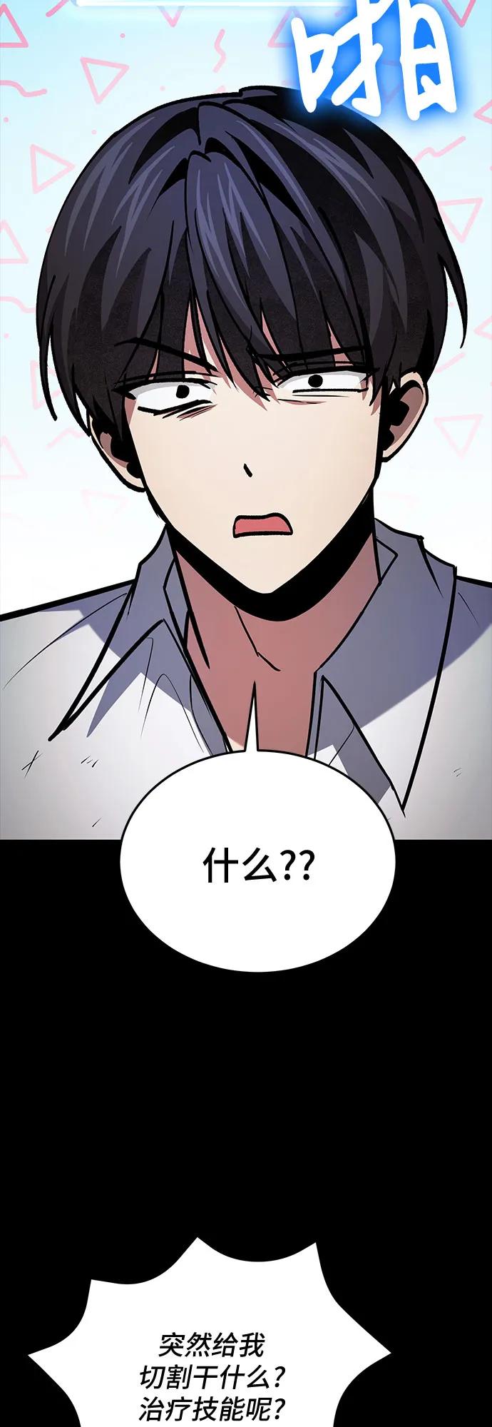 第89话20