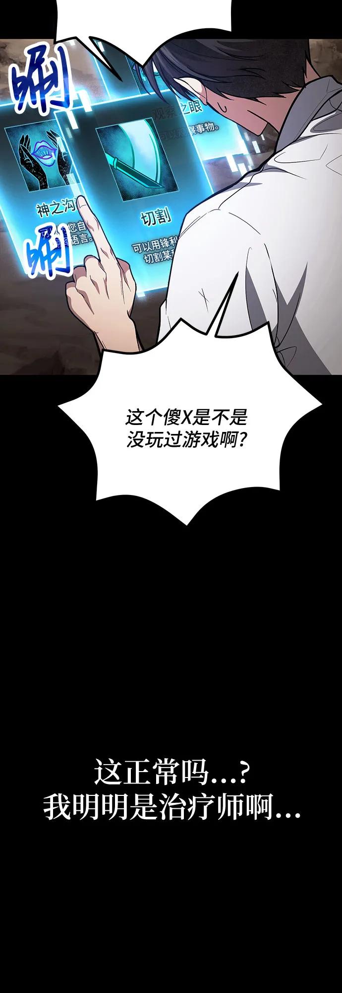 第89话21