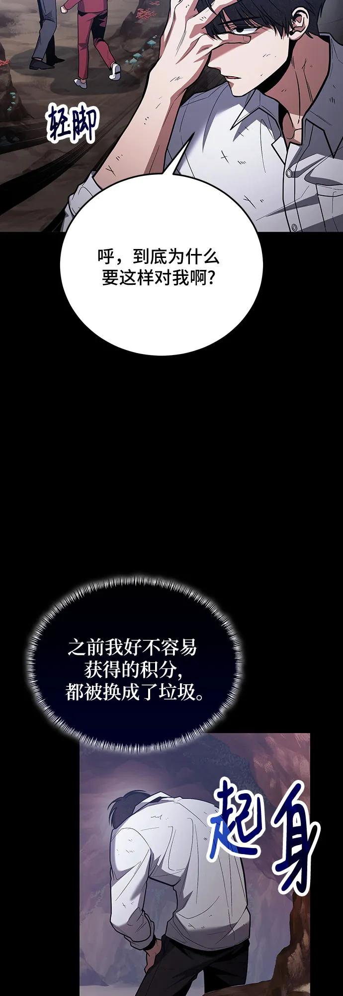 第89话30
