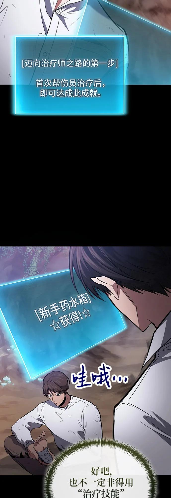 第89话44