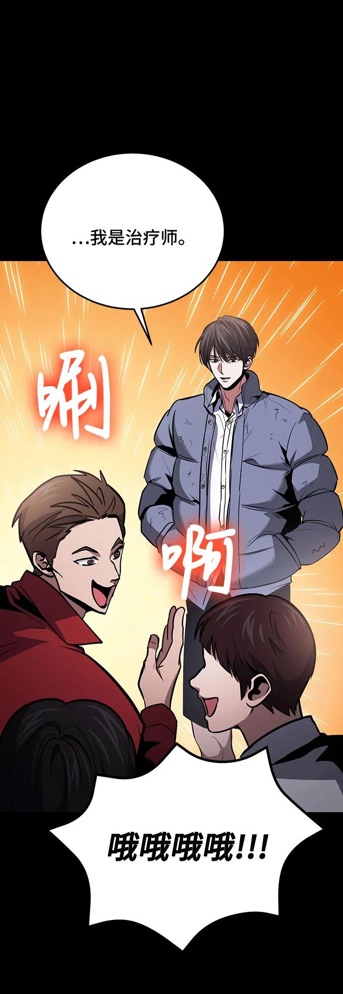 第89话61