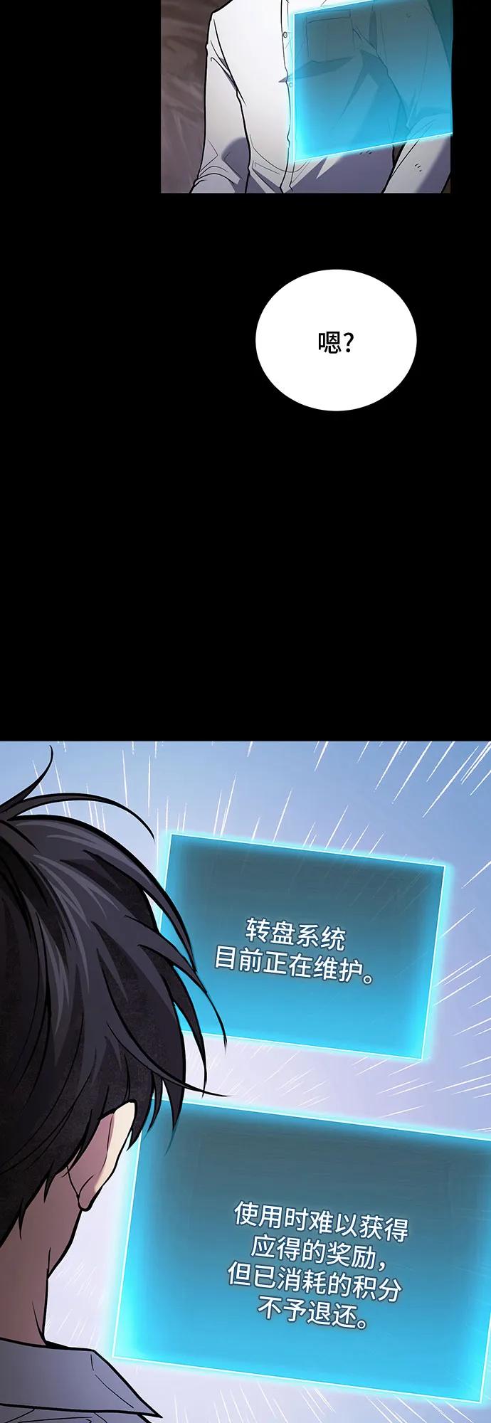 第89话9