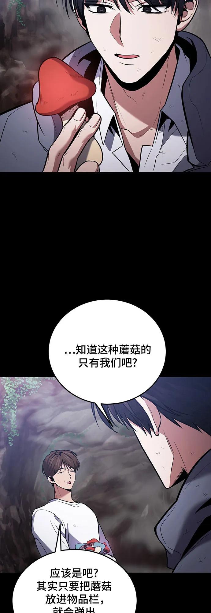 第90话33