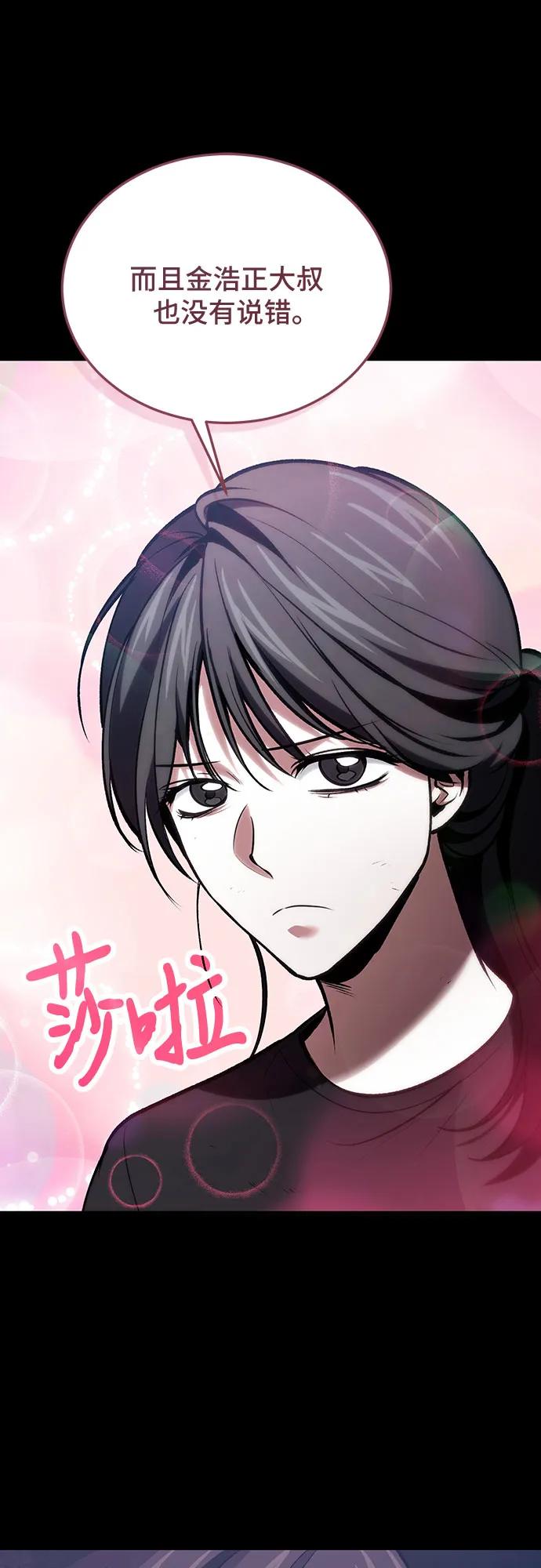 第90话6