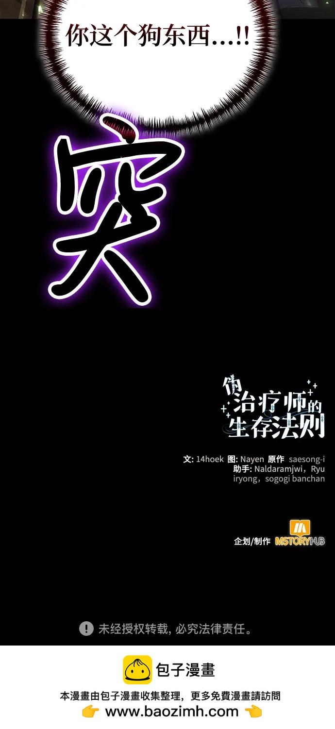 第90话78