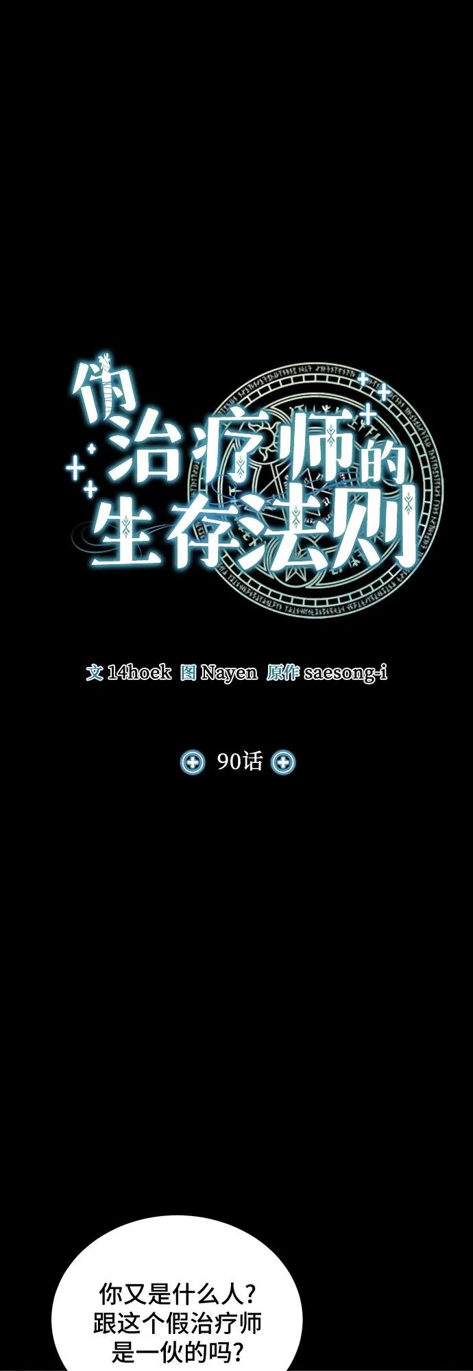 第90话8