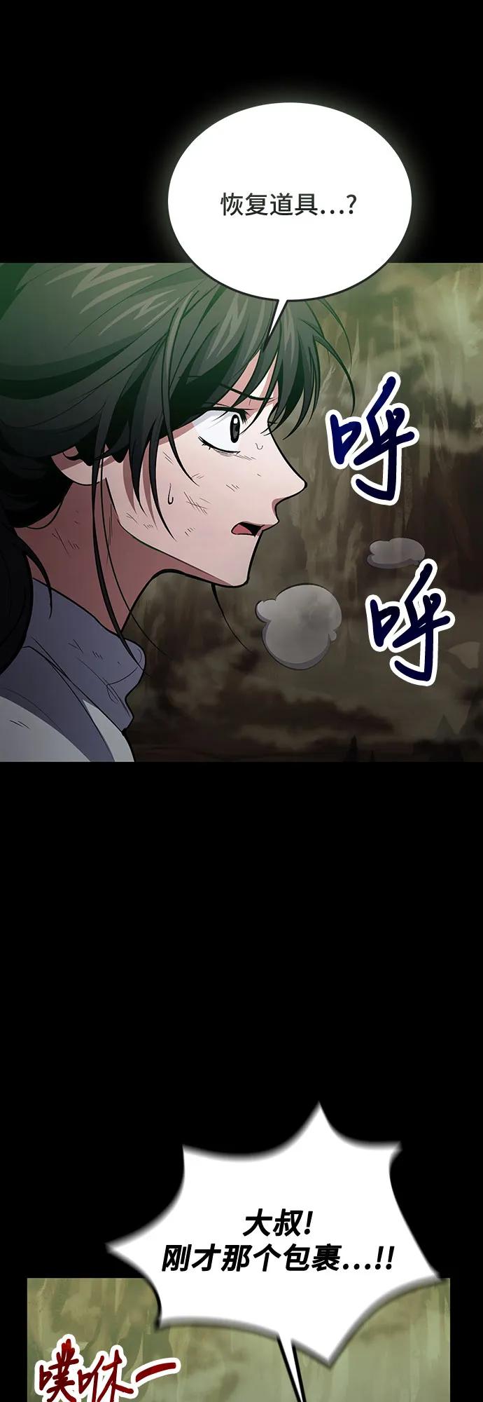 第91话38