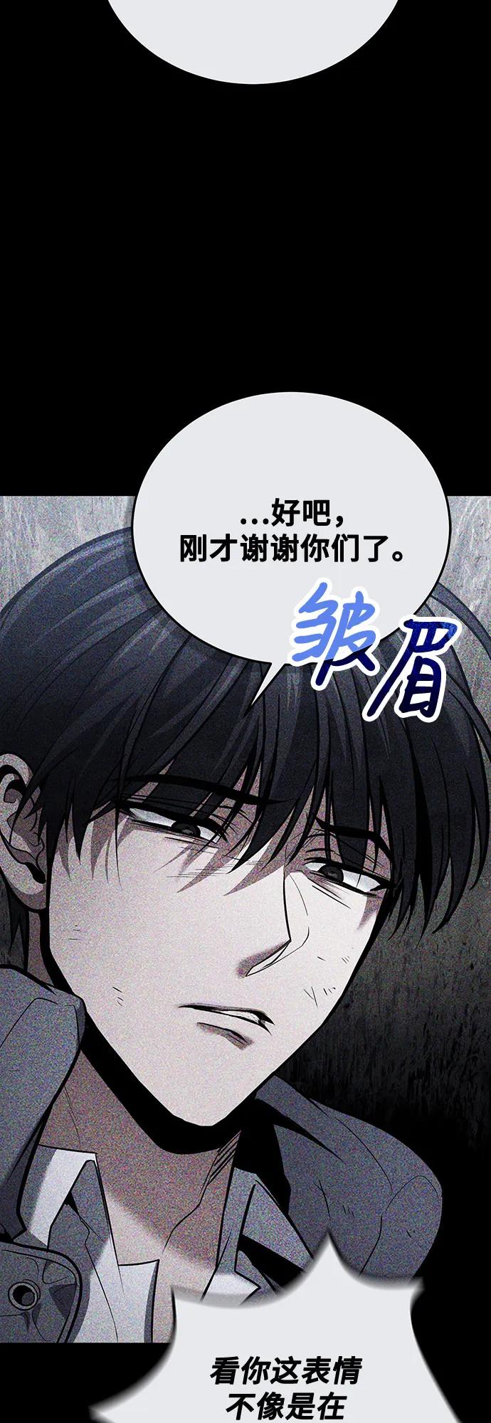 第91话44