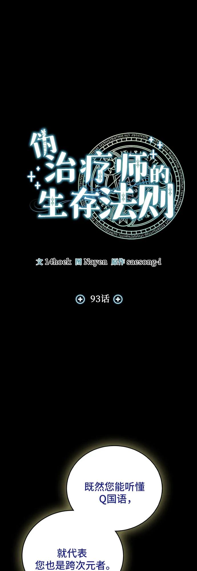 第93话14