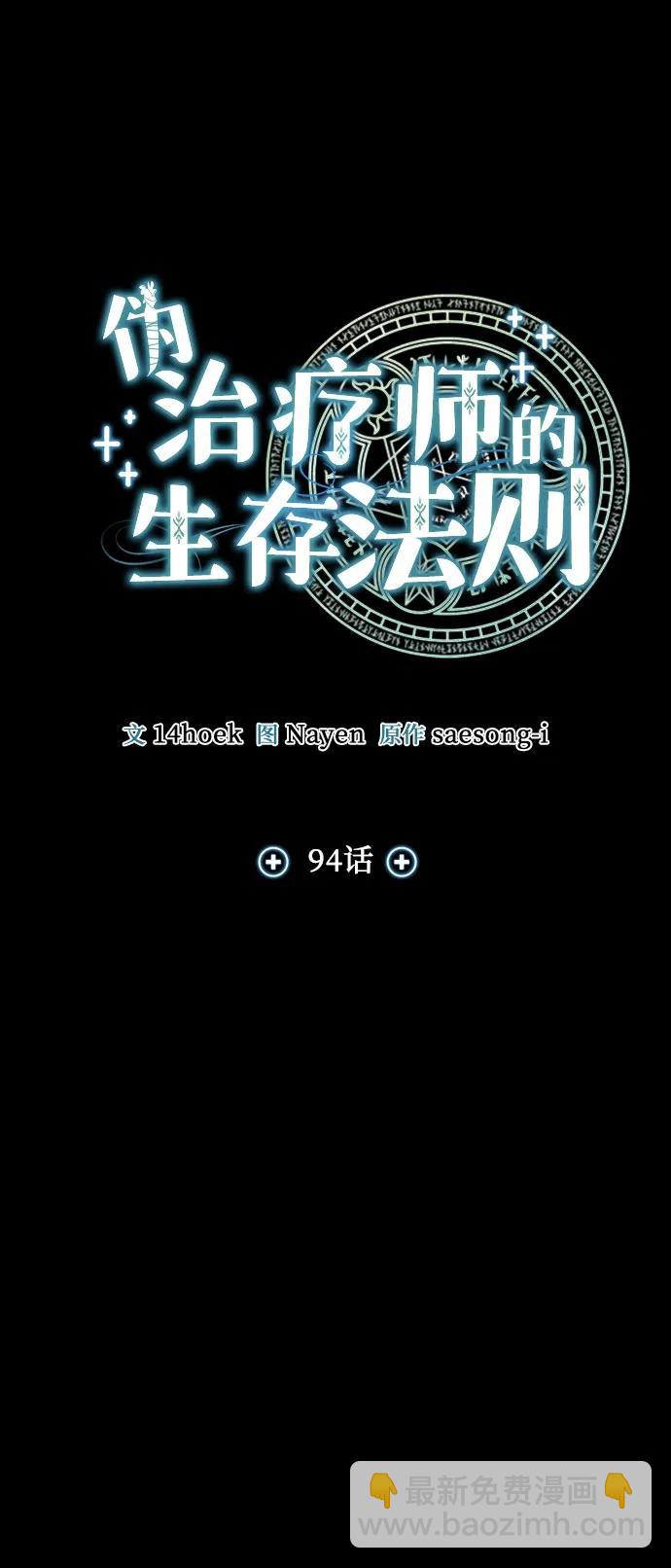 第94话16