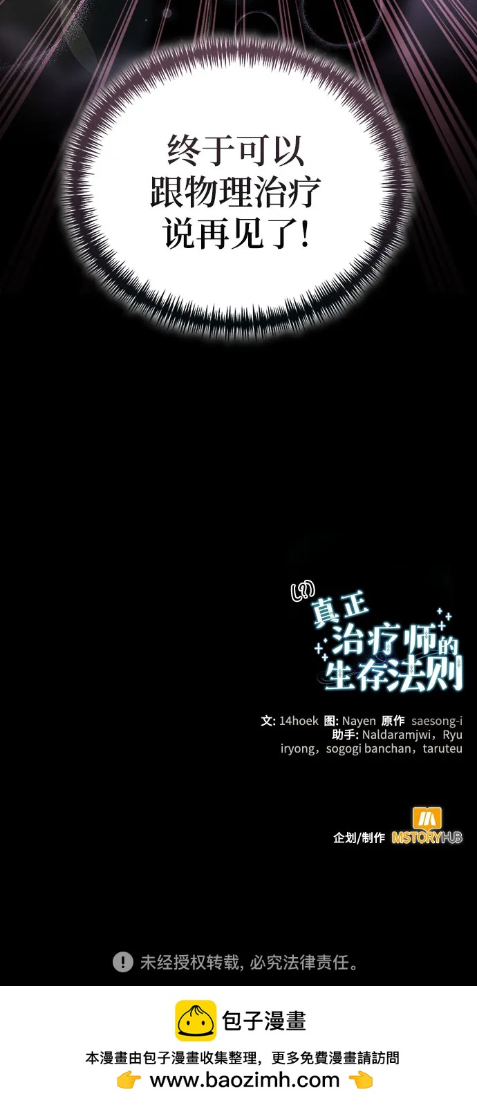 第94话68