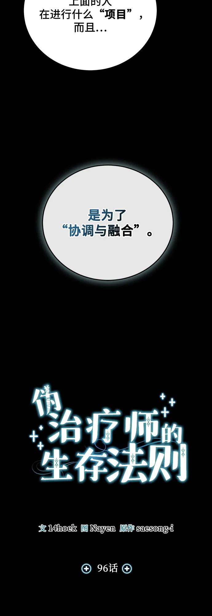第96话17