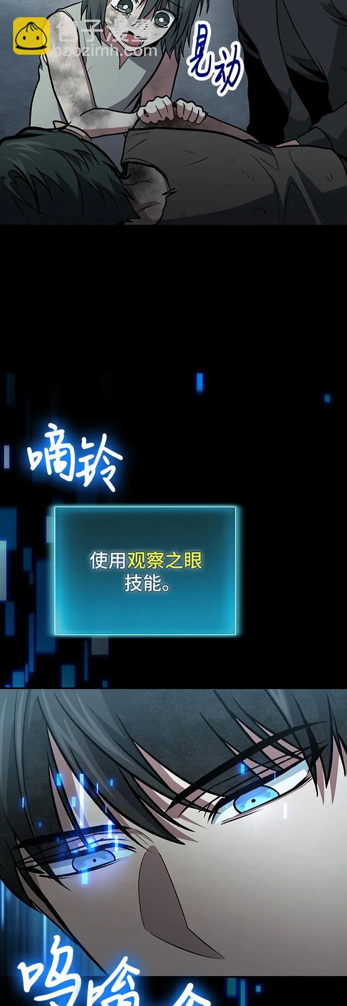 第96话3