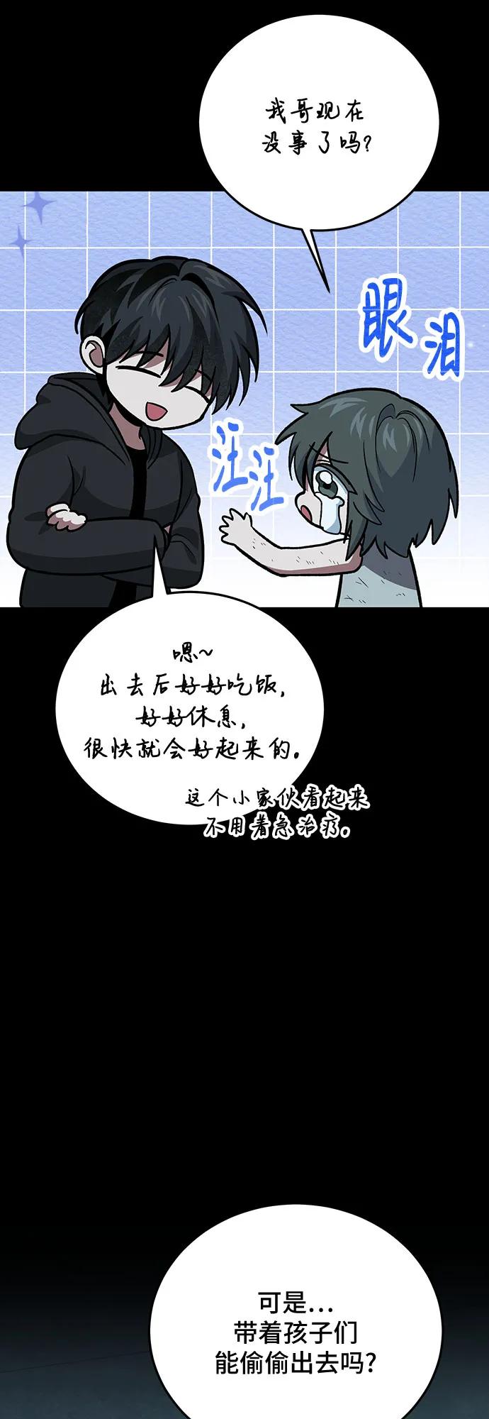 第96话44