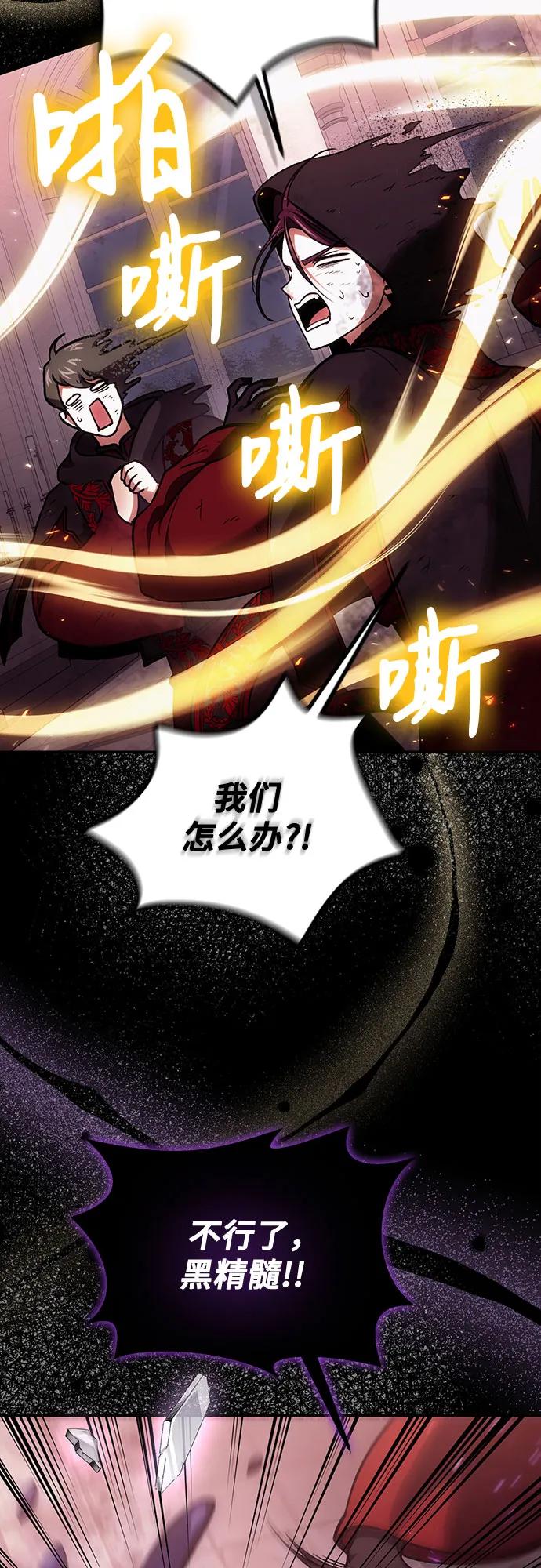 第97话45